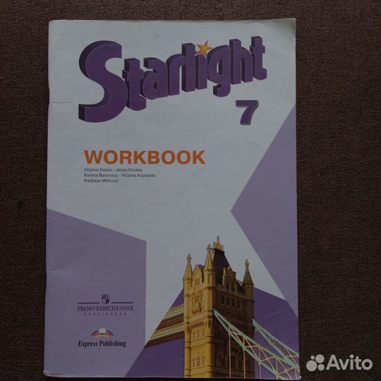Рабочие тетради по англ.языку Starlight 7,8,9 кл