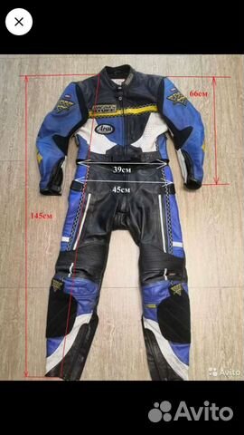 Мотоэкипировка мужская бу