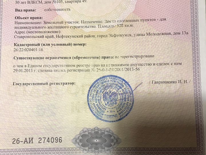 Участок 5,28 га (ИЖС)