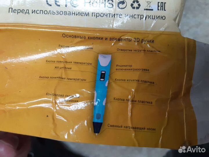 3 D ручка