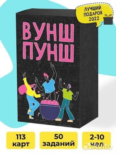 Настольная игра 