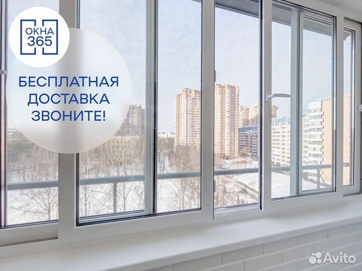 Остекление, Пластиковые окна