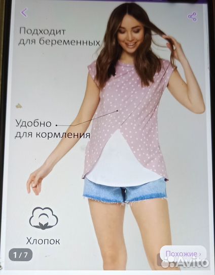 Вещи пакетом на беременную и для кормления,42-44