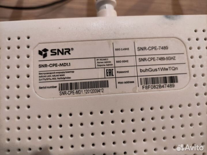 Маршрутизатор snr-cpe-md1. 1