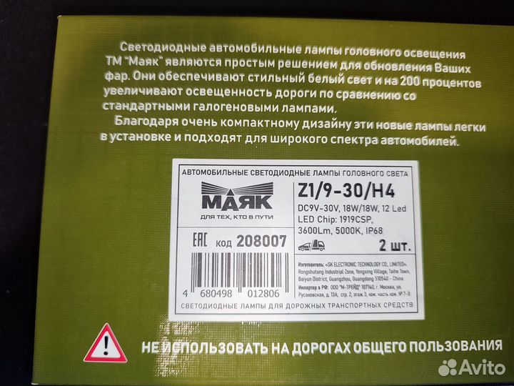 Лед лампы h4