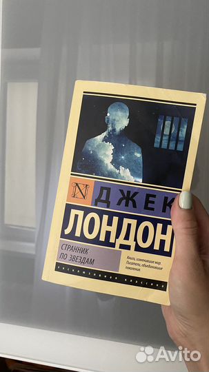 Книга Джек Лондон 