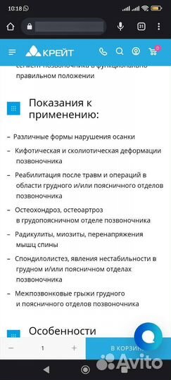 Корсет Крейт Б-504, размер 3