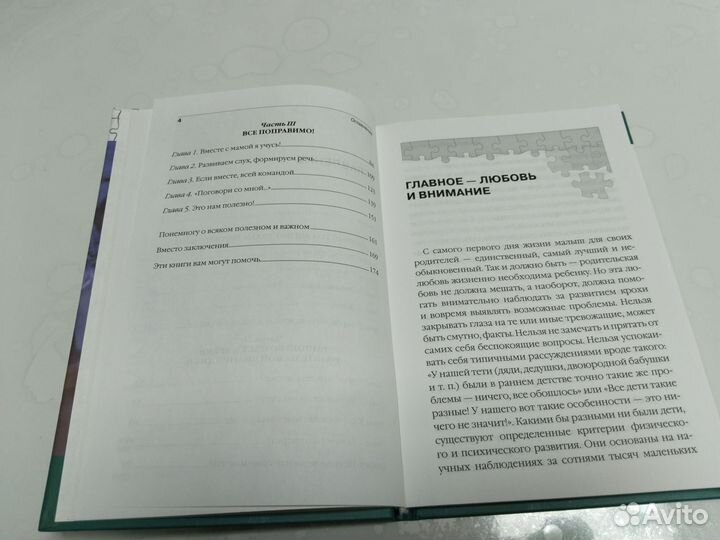 Книги для беременных и молодых мам