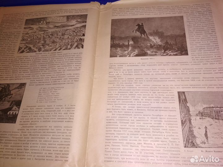 Антикварный журнал