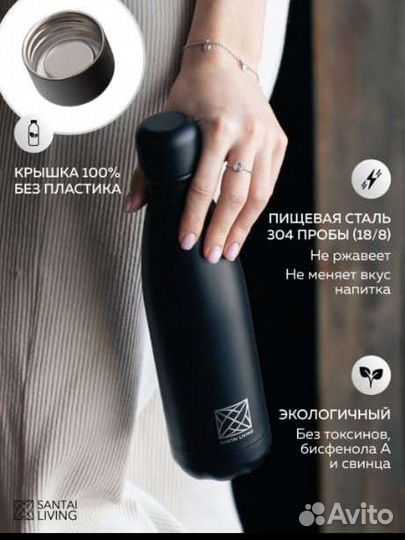 Термос бутылка в подарочной упаковке