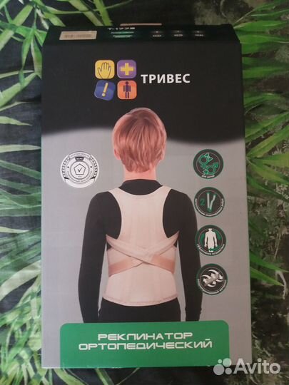 Реклинатор ортопедический ро - 