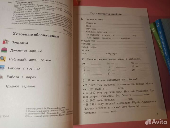 Литературное чтение 2 класс Ефросинина