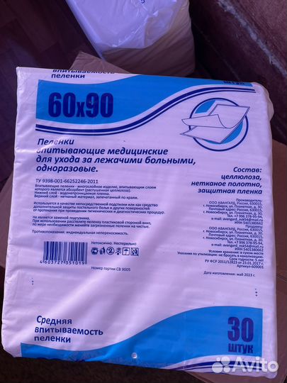 Пеленки одноразовые 60х90