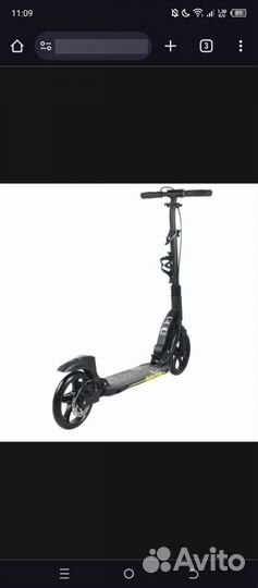 Самокат городской