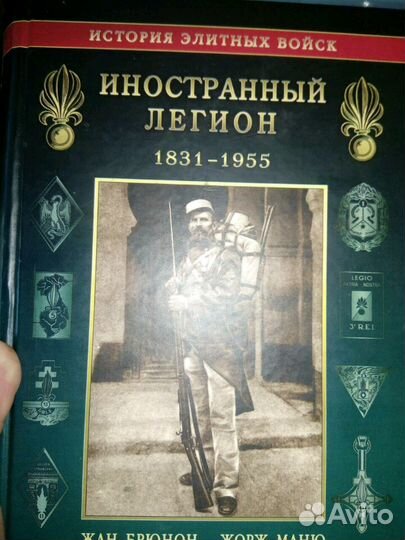 Военно исторические книги