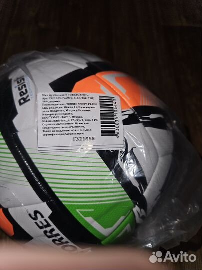 Футбольный мяч Torres Resist №5 multicolor