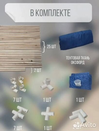 Манеж детский на деревянном каркасе