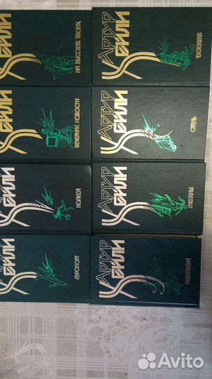 Артур Хейли