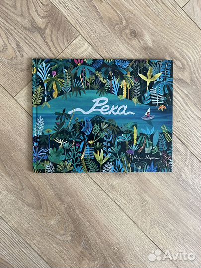 Марк Мартин река