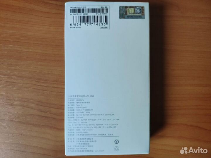 Xiaomi Power Bank 3 Pro 20000 мАч 50W Оригинал