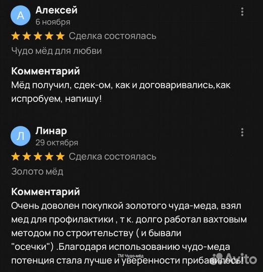 Мёд для потенции новые высоты с золотым чудо-мёдом