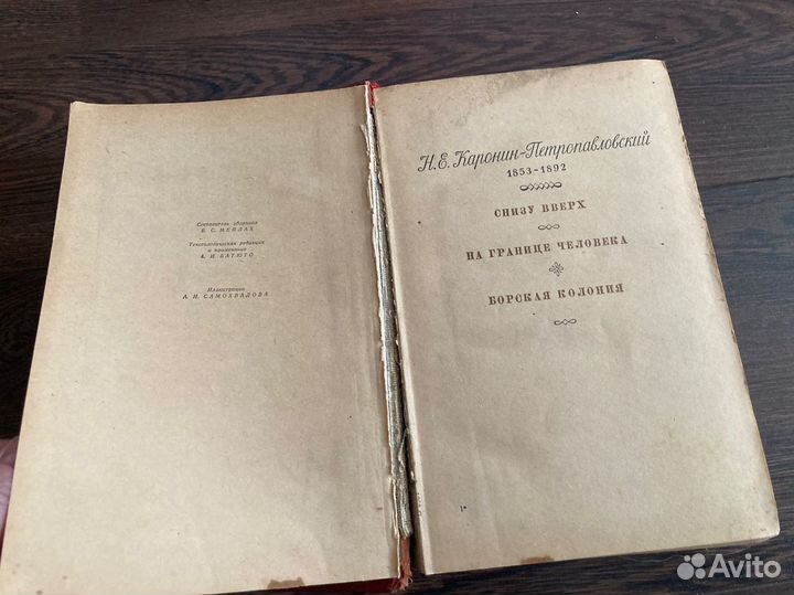 Русские повести XIXв, Т.2, Гослитиздат1957