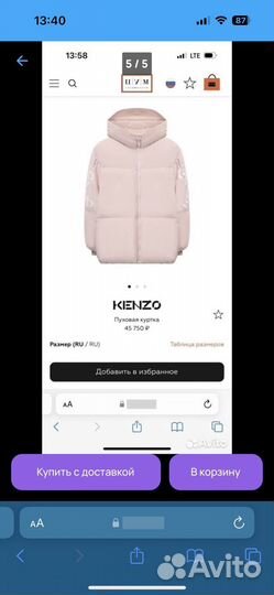 Детская Куртка Kenzo оригинал