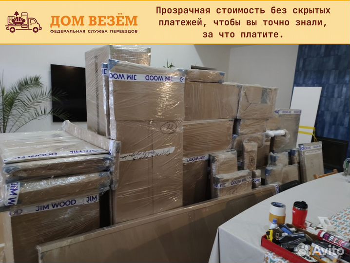 Переезды, газель, межгород от 300 км