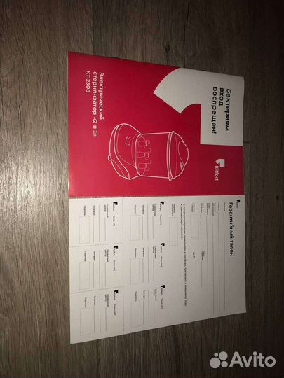 Стерилизатор kitfort