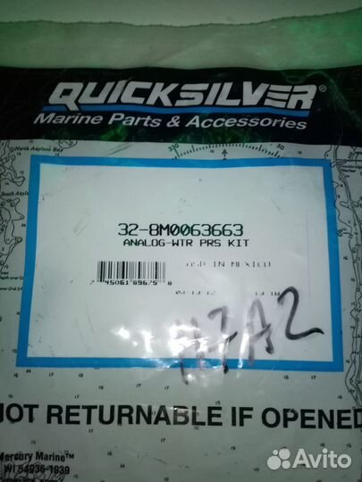 Комплект фитингов Mercury 32-8M0063663