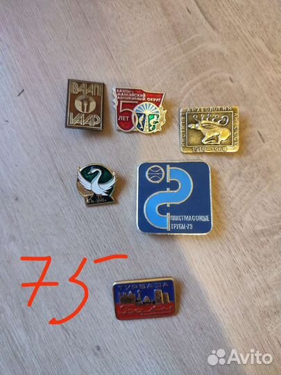 Значки СССР коллекция