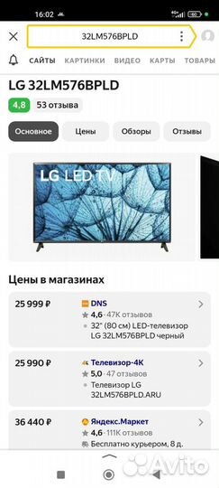 LG SMART TV Wi-Fi Bluetooth 2022