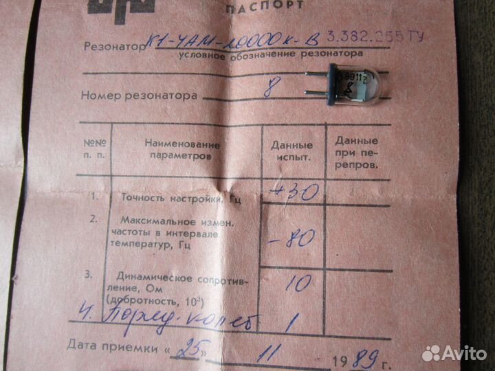 Резонаторы кварцевые 