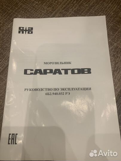 Продам Морозильник Саратов 153