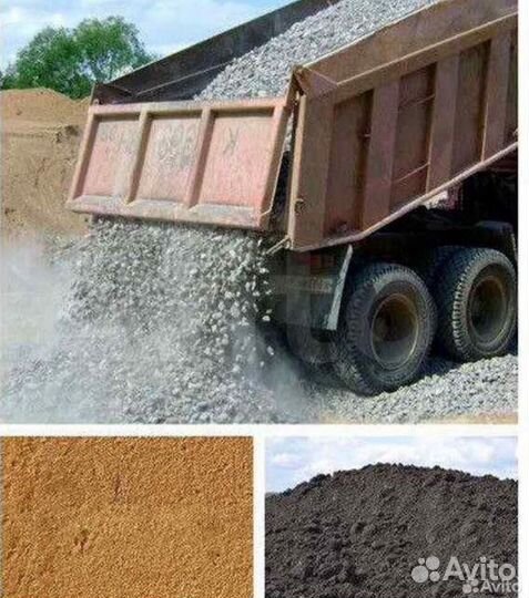 Песок, щебень, отсев, земля, торф, глина