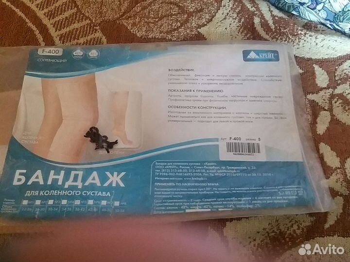 Наколенник для коленного сустава