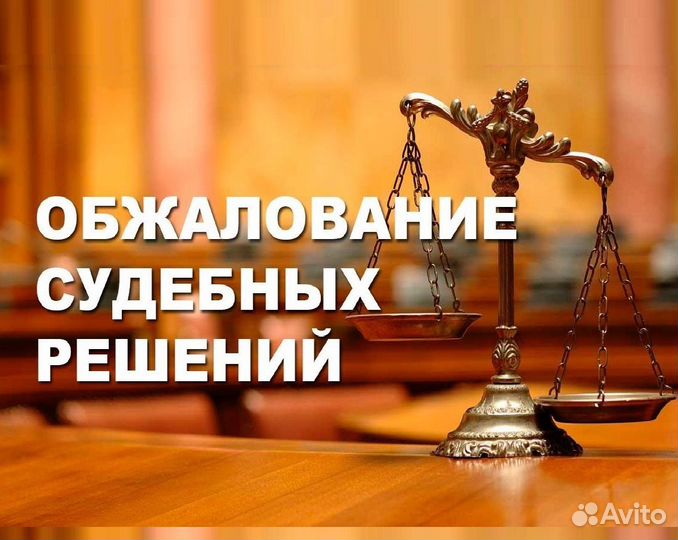 Адвокат по уголовным делам