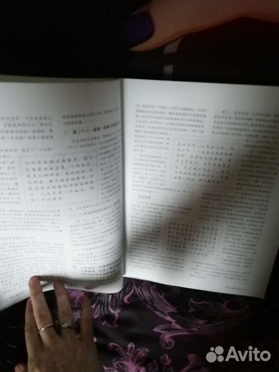 Книга на китайском языке, формат А4
