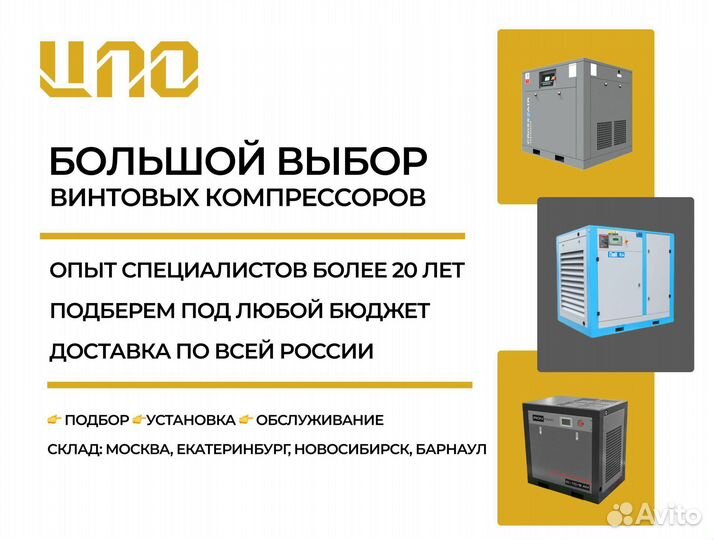 Компрессор винтовой