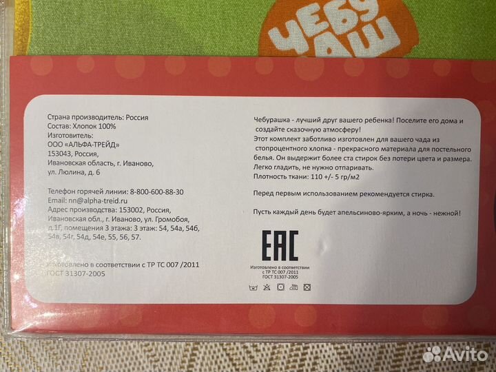 Детское постельное белье чебурашка новое