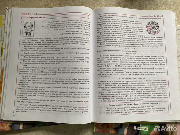 Петерсон 7 класс 3 части