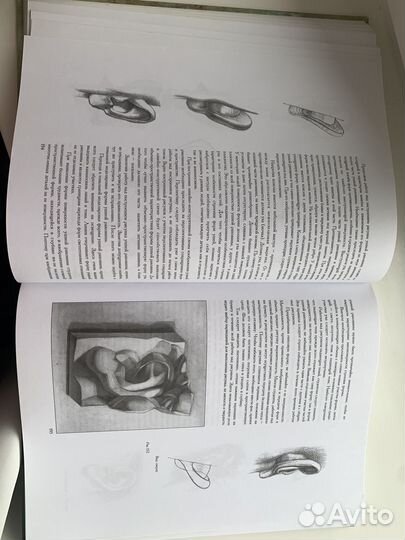 Книга Академический рисунок