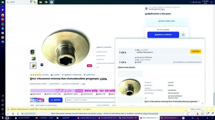 Мотоблок бу