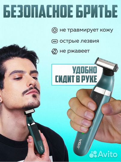 Триммер для бороды и усов, бровей, машинка