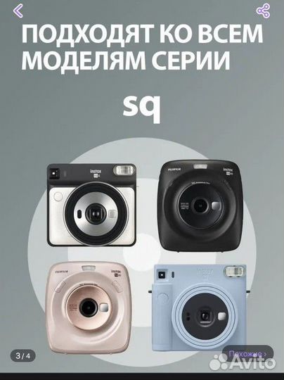 Фотопленка instax square