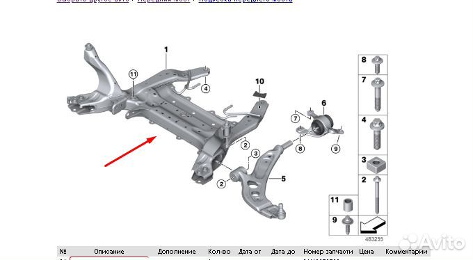 Балка переднего моста mini f60 31116872729