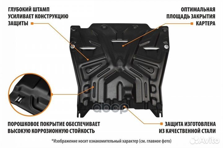 Защика картера +кпп сталь 1.5мм, с крепежом Hy