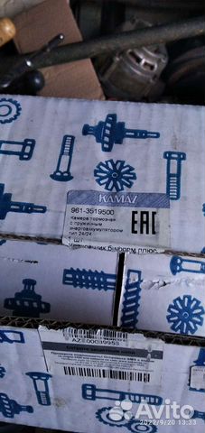Камера тормозная на камаз 54901 9513519500
