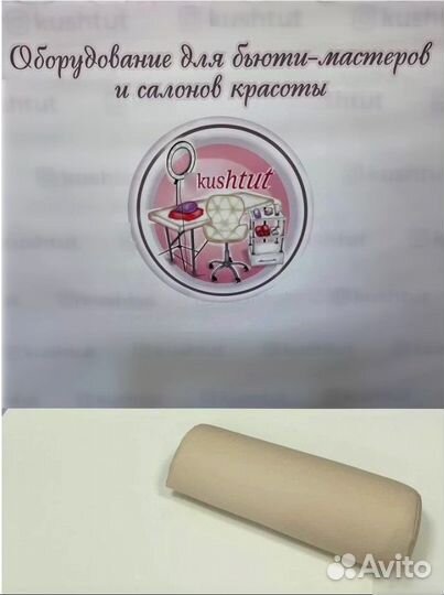 Подушка лэшмейкера