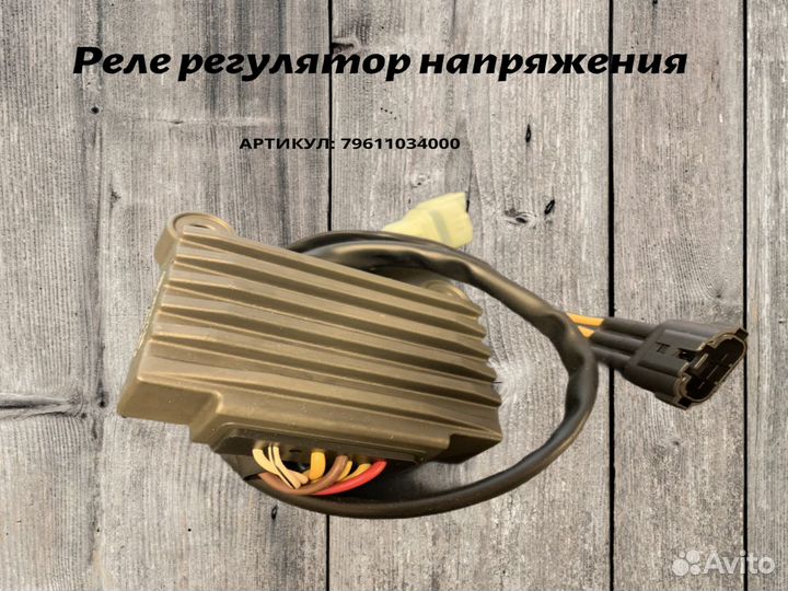 Реле регулятор напряжения